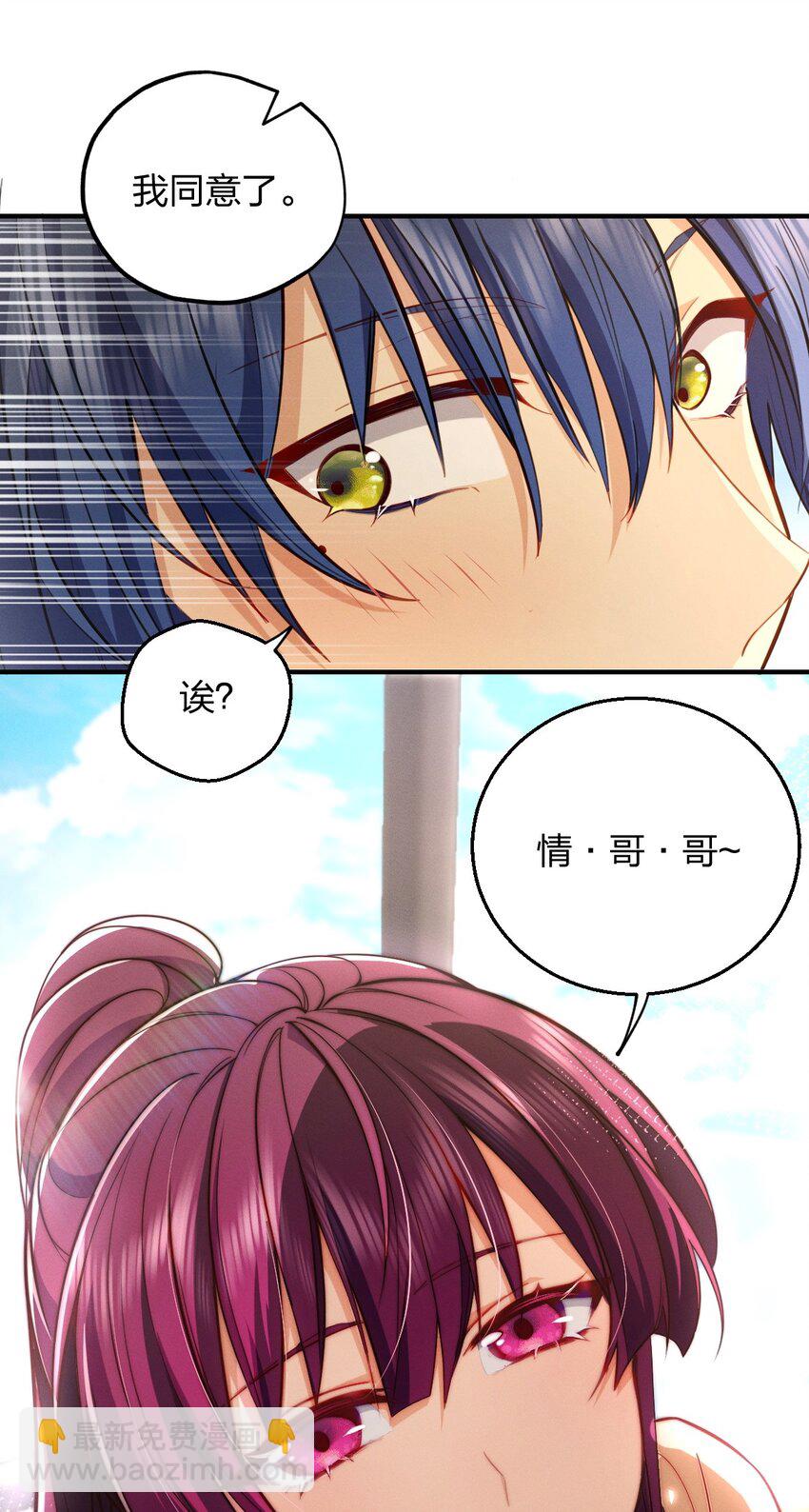 18 何，何老师(1/2)-第22话