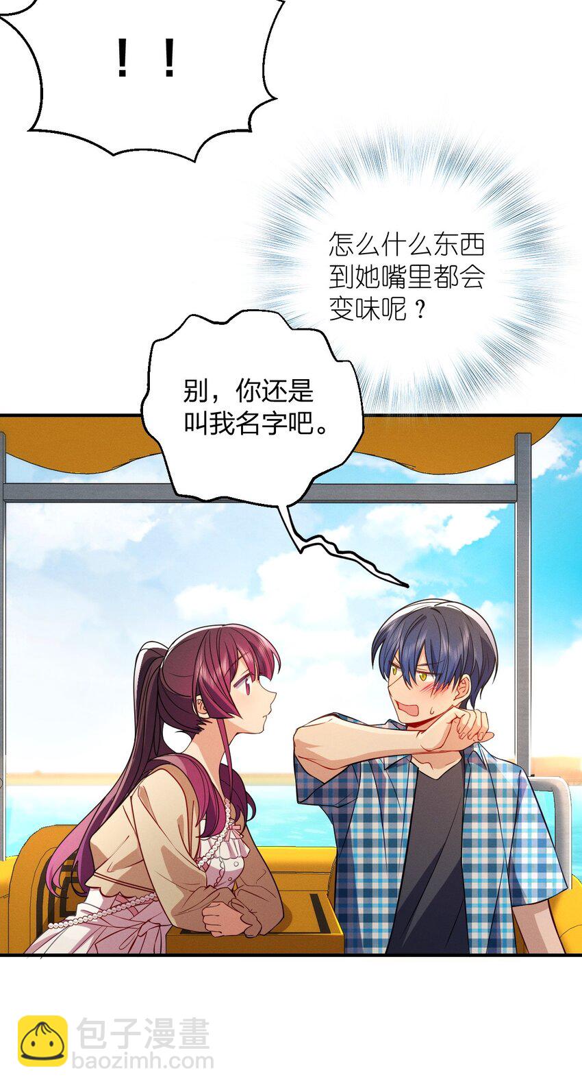 18 何，何老师(1/2)-第22话