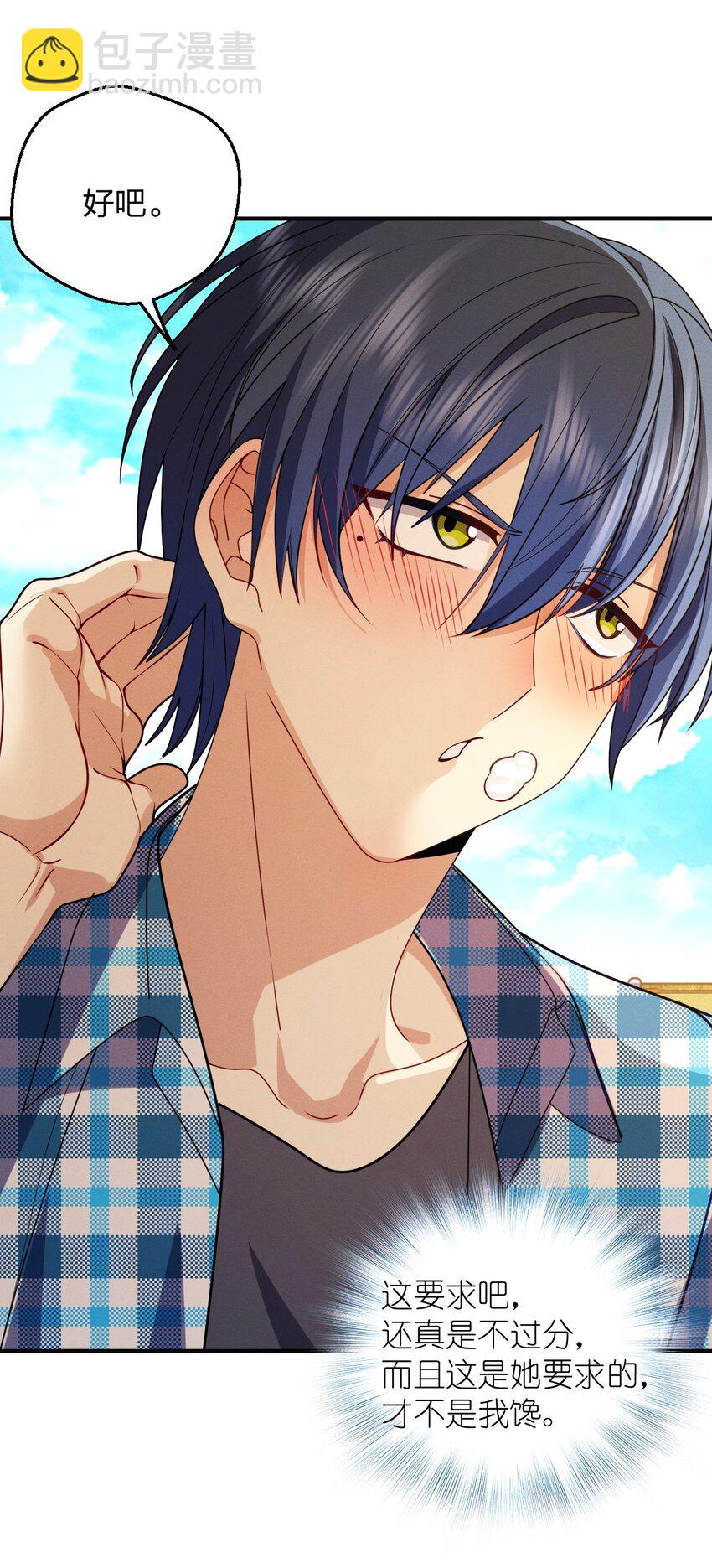 20 现在生效，期限永久(1/2)-第24话