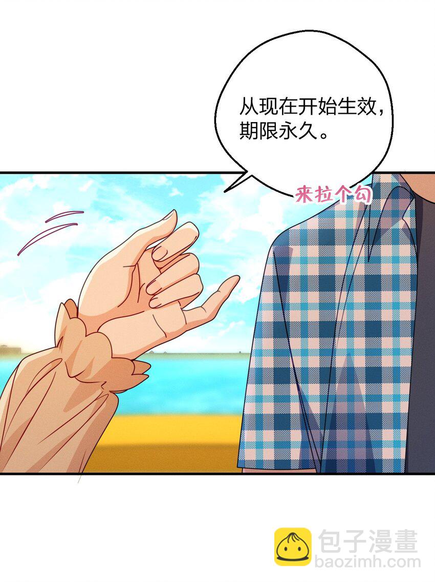 20 现在生效，期限永久(1/2)-第24话