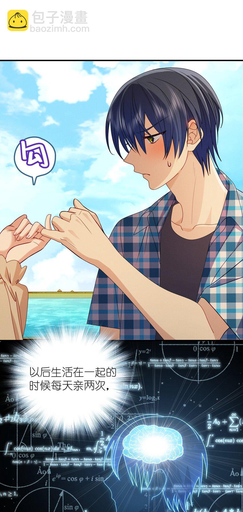 20 现在生效，期限永久(1/2)-第24话