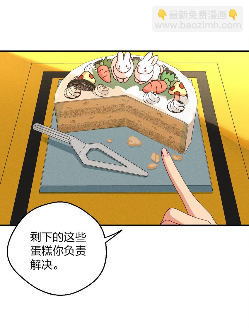 20 现在生效，期限永久(1/2)-第24话