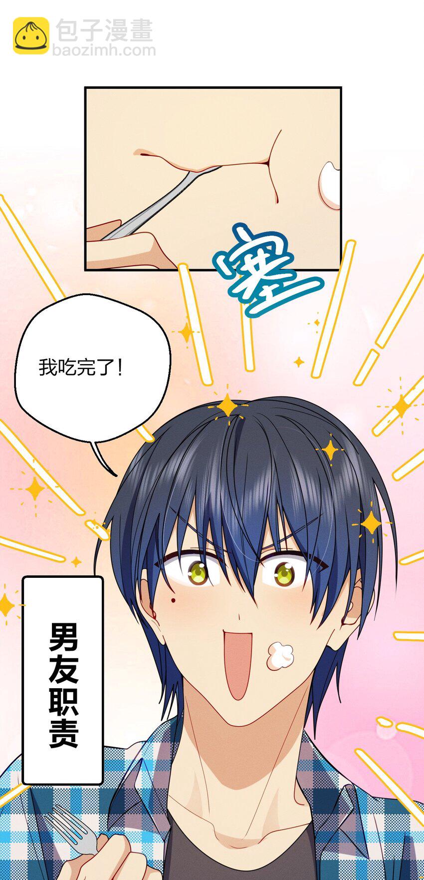 20 现在生效，期限永久(1/2)-第24话