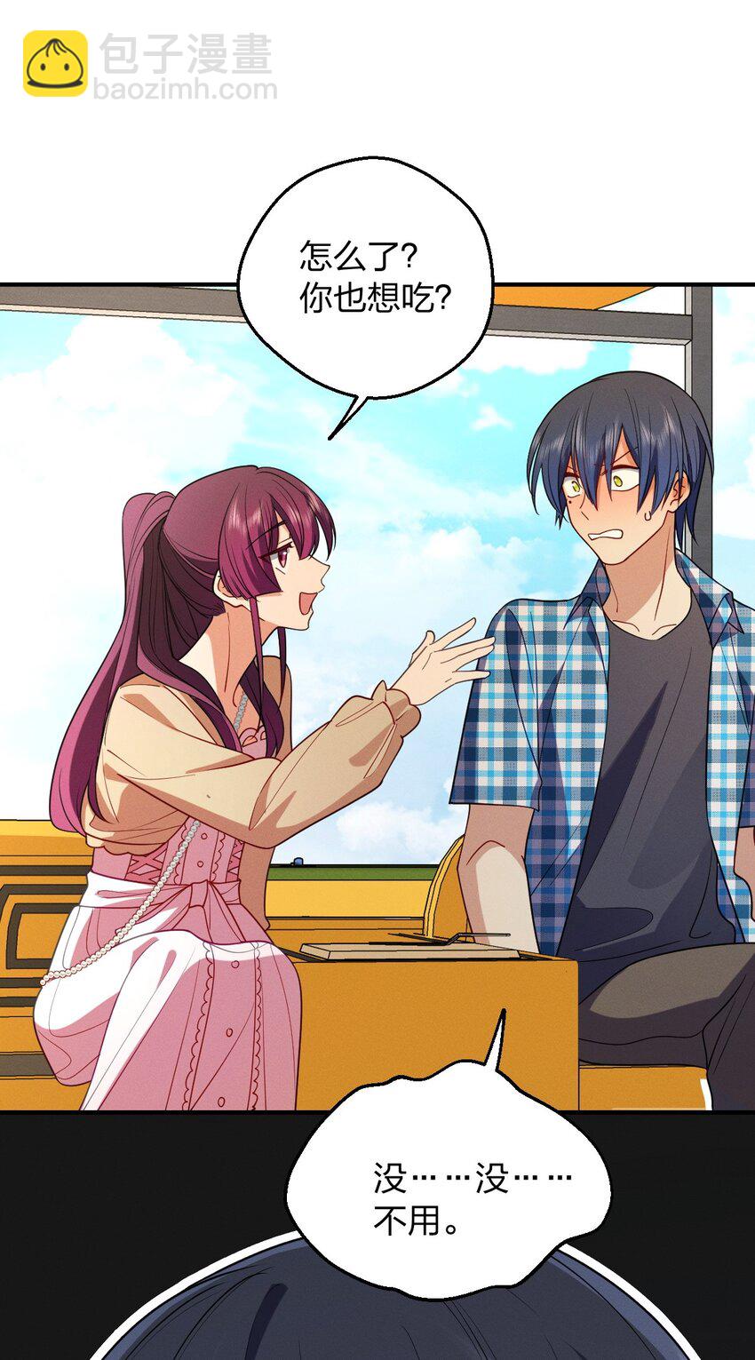 20 现在生效，期限永久(1/2)-第24话