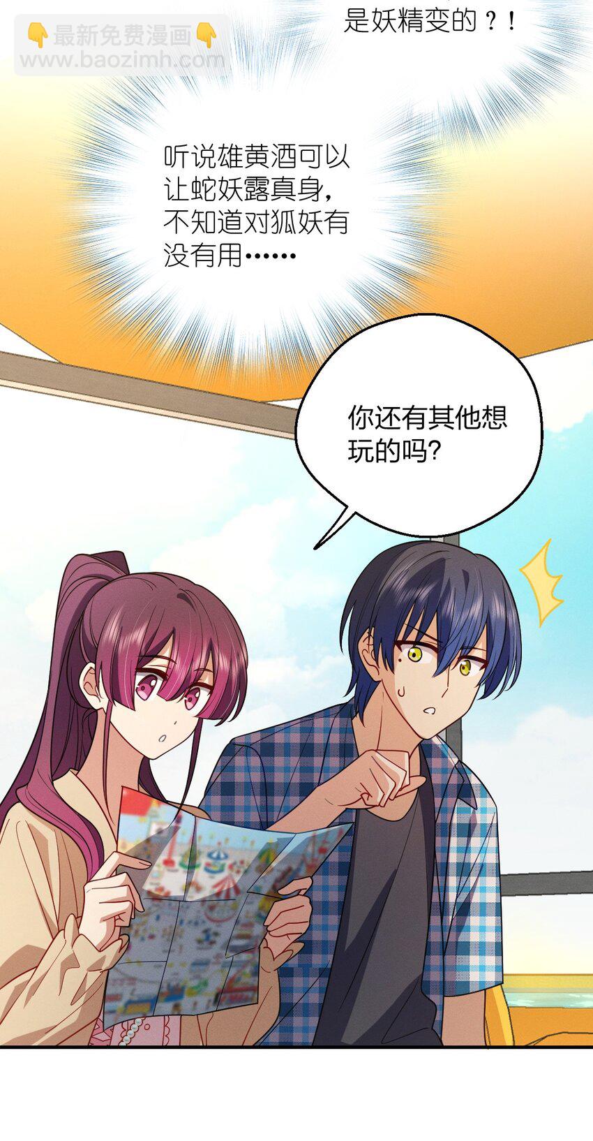 20 现在生效，期限永久(1/2)-第24话