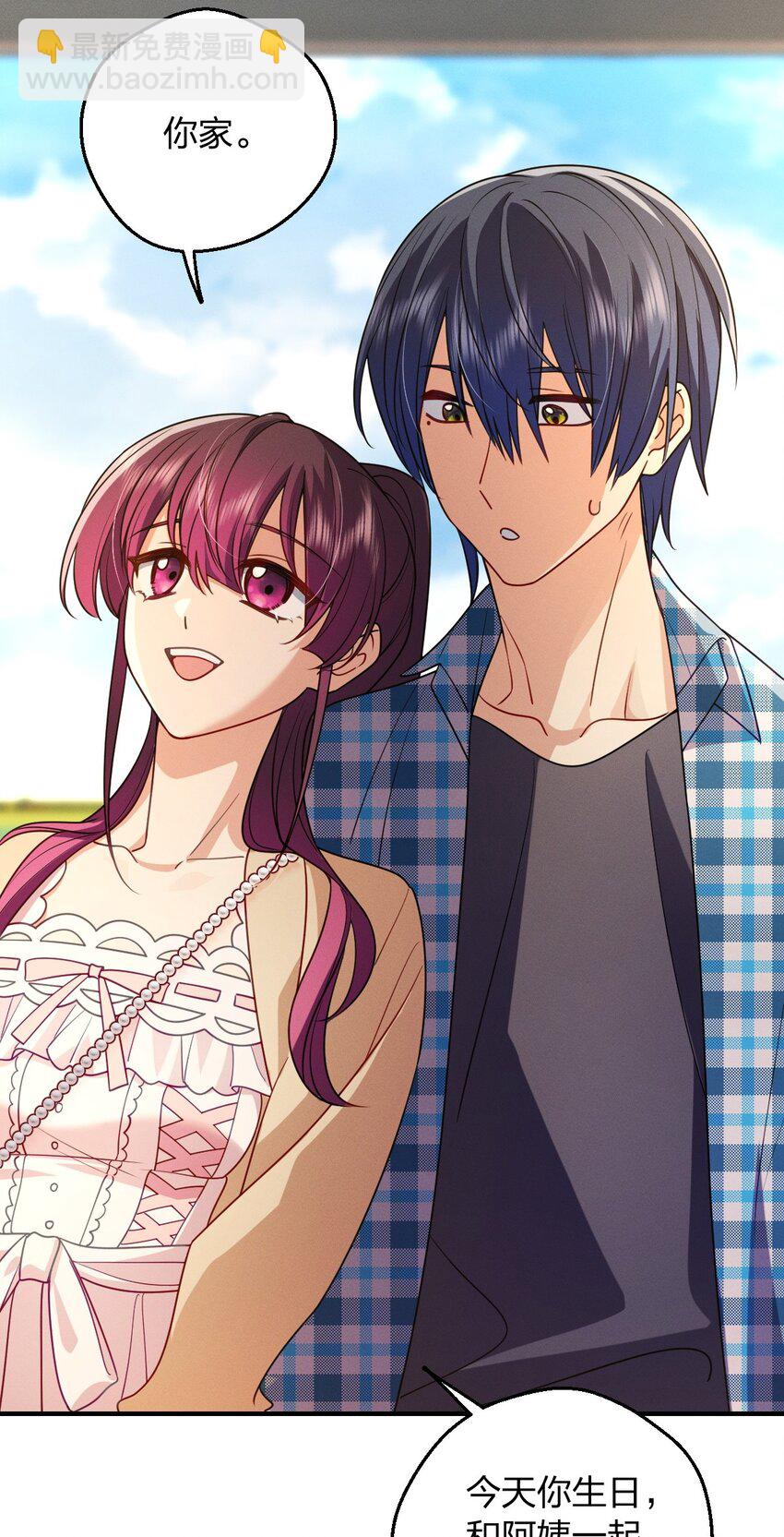 20 现在生效，期限永久(1/2)-第24话