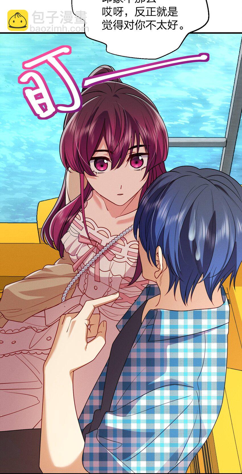 20 现在生效，期限永久(1/2)-第24话