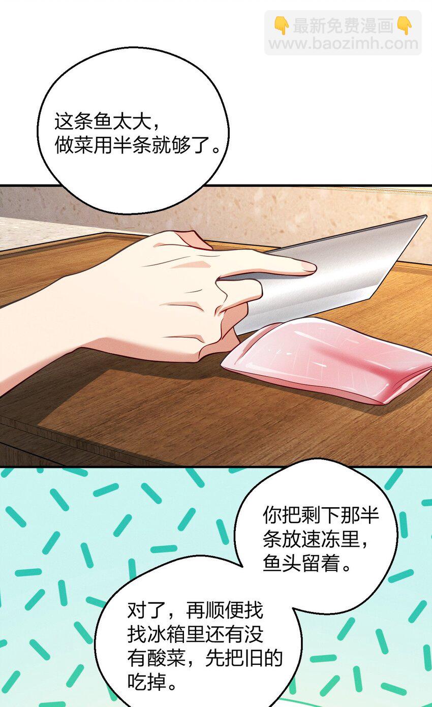 22 何大仙变身何大厨(1/2)-第26话