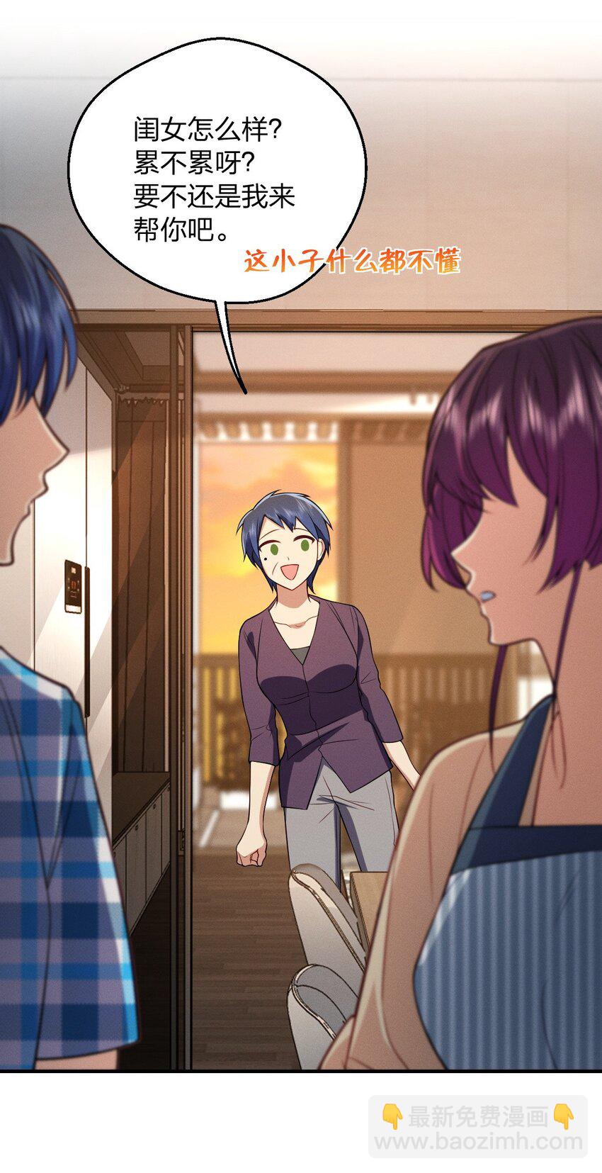 22 何大仙变身何大厨(1/2)-第26话