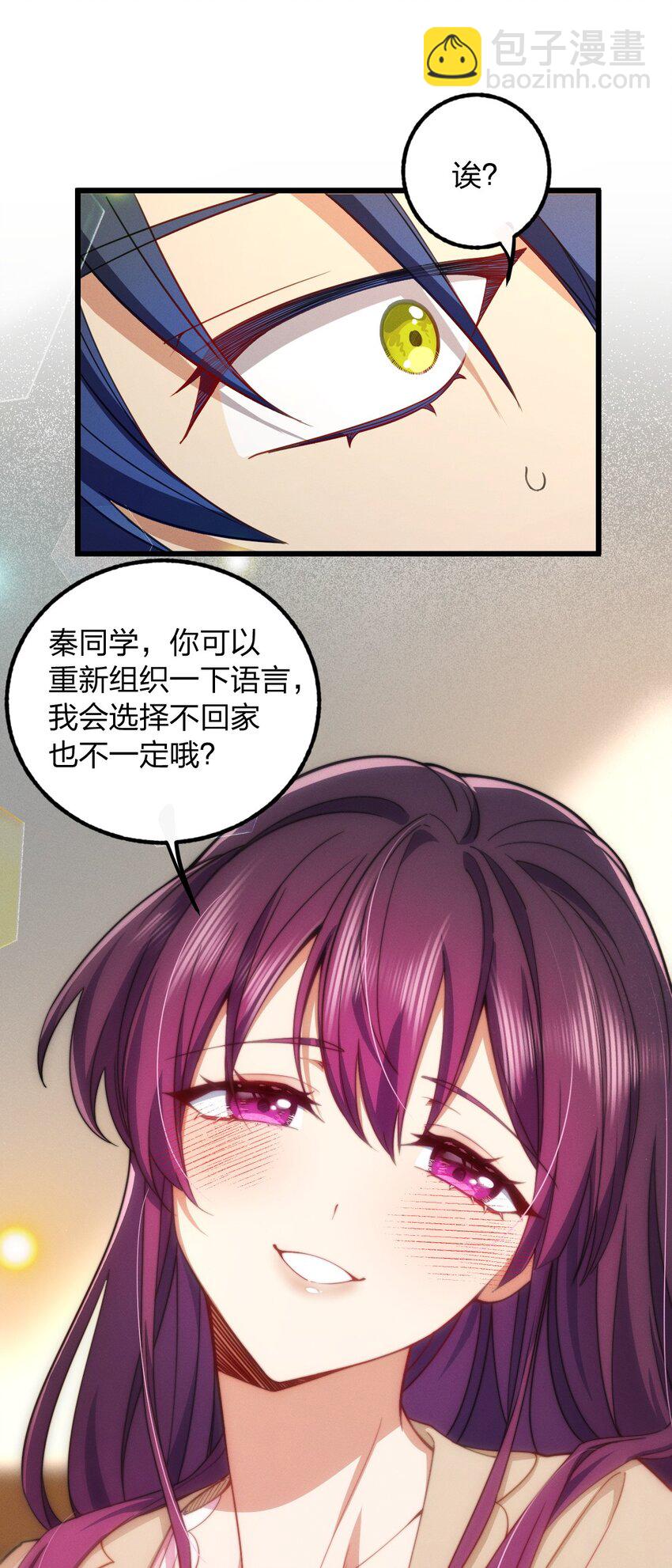 26 因为舍不得-第30话