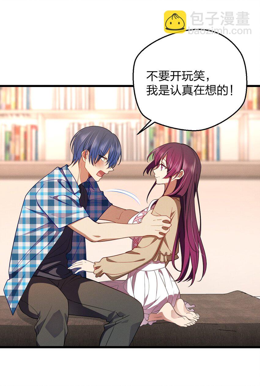 26 因为舍不得-第30话