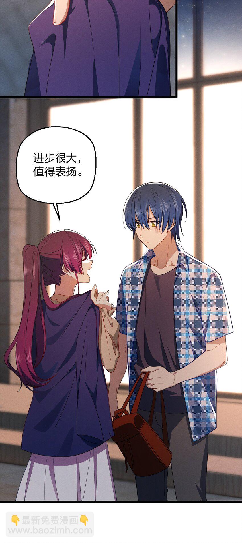 26 因为舍不得-第30话