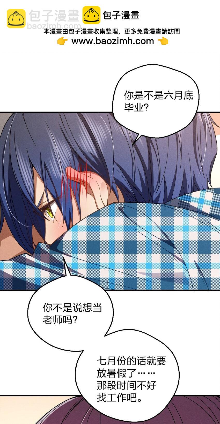 26 因为舍不得-第30话