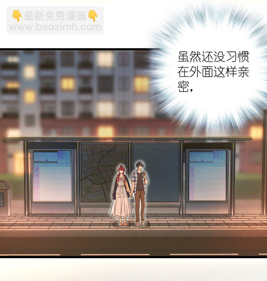 26 因为舍不得-第30话