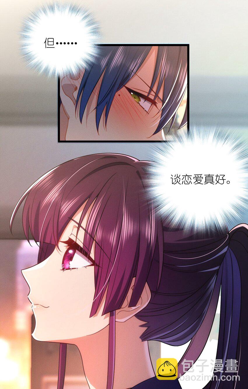 26 因为舍不得-第30话