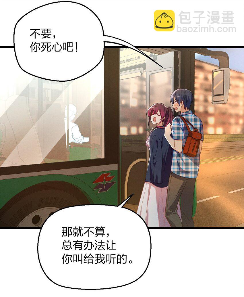 26 因为舍不得-第30话