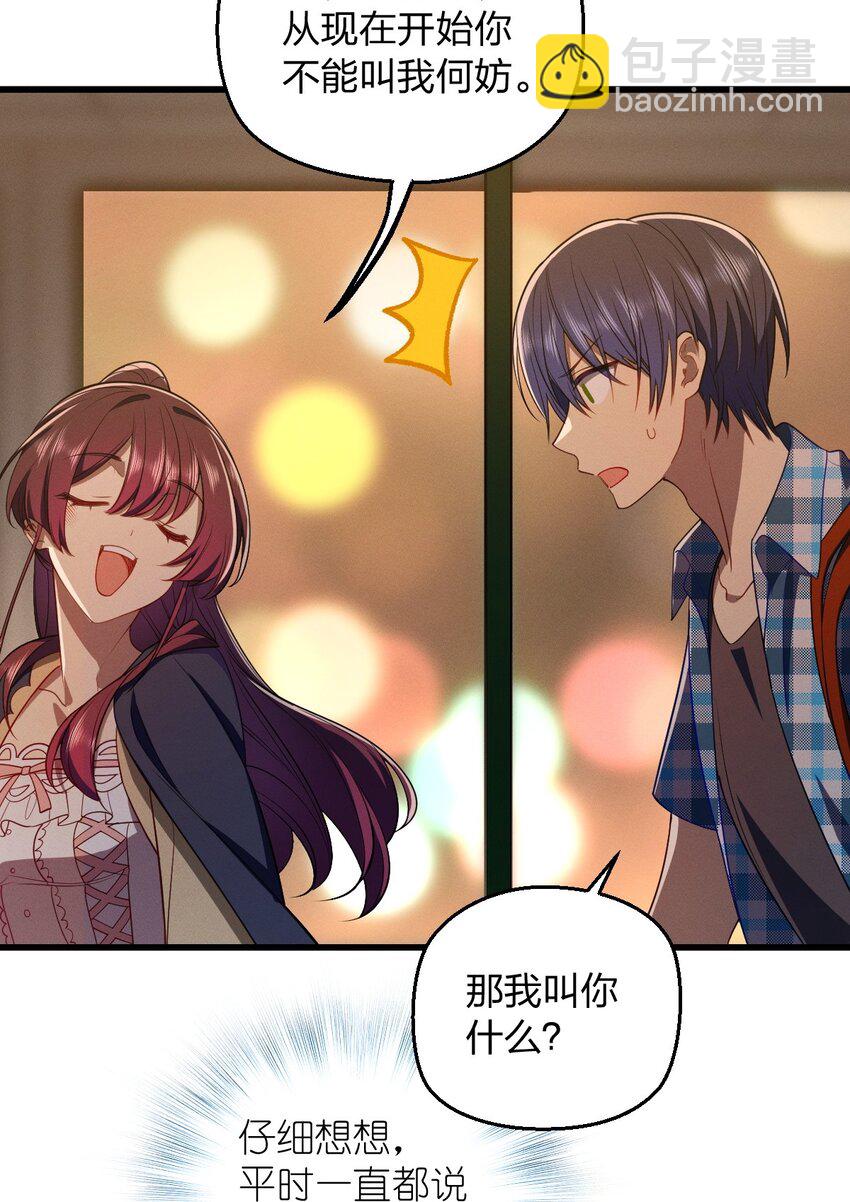 26 因为舍不得-第30话