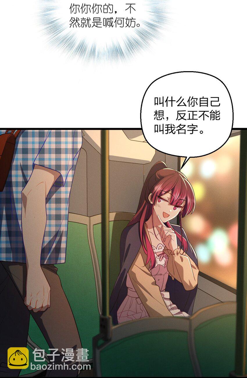 26 因为舍不得-第30话