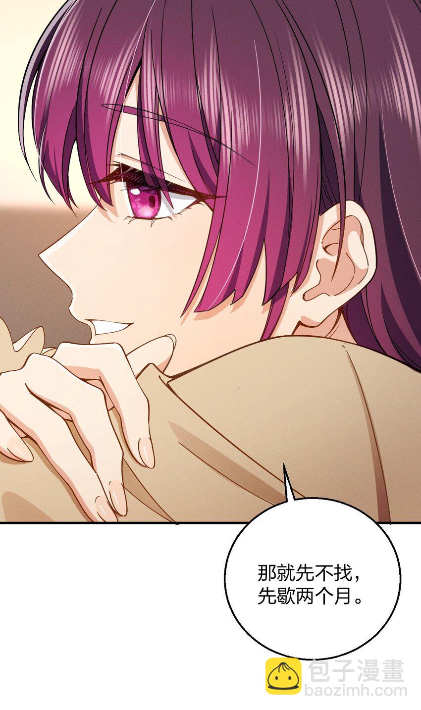 26 因为舍不得-第30话