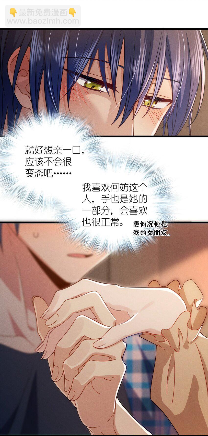 26 因为舍不得-第30话