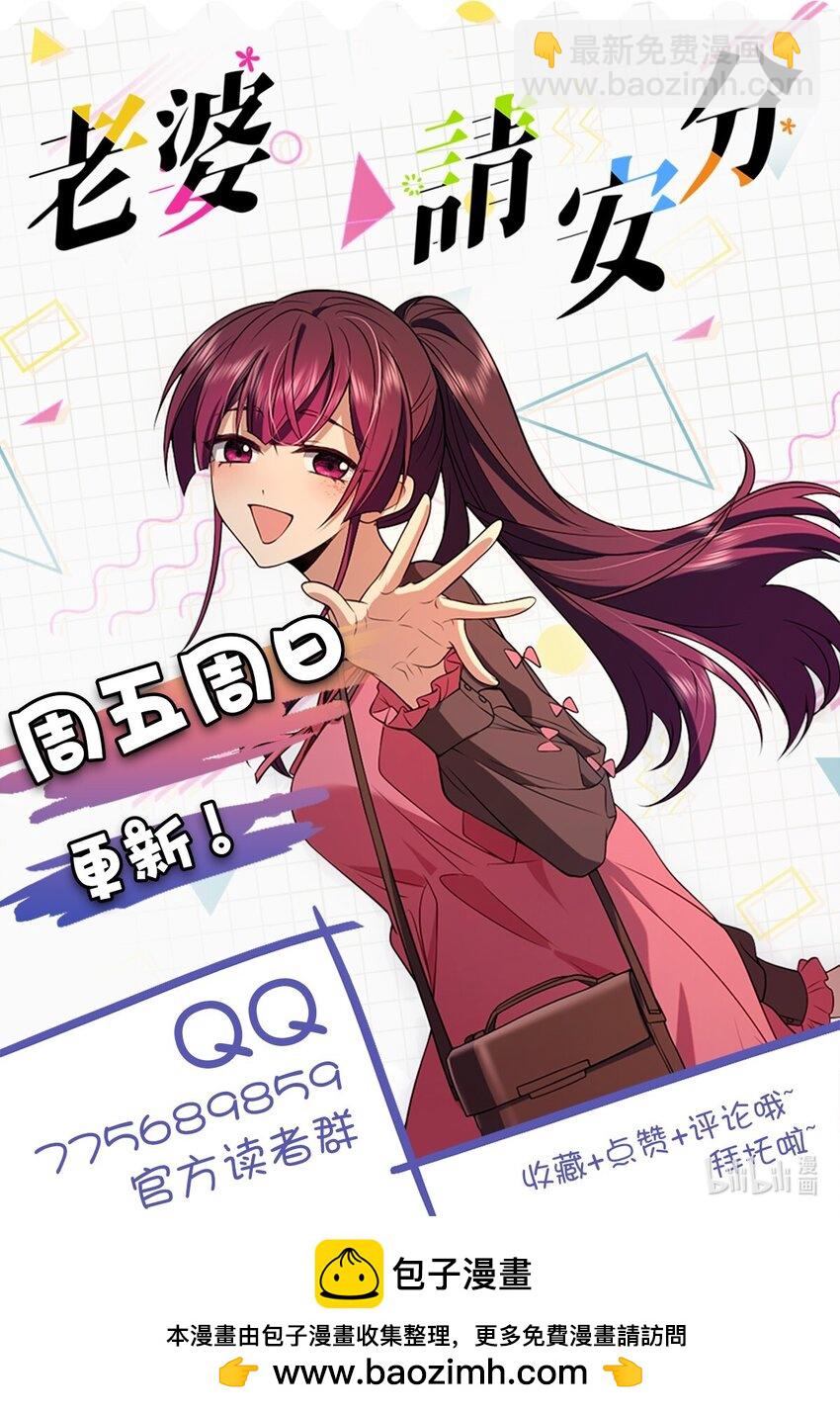 26 因为舍不得-第30话