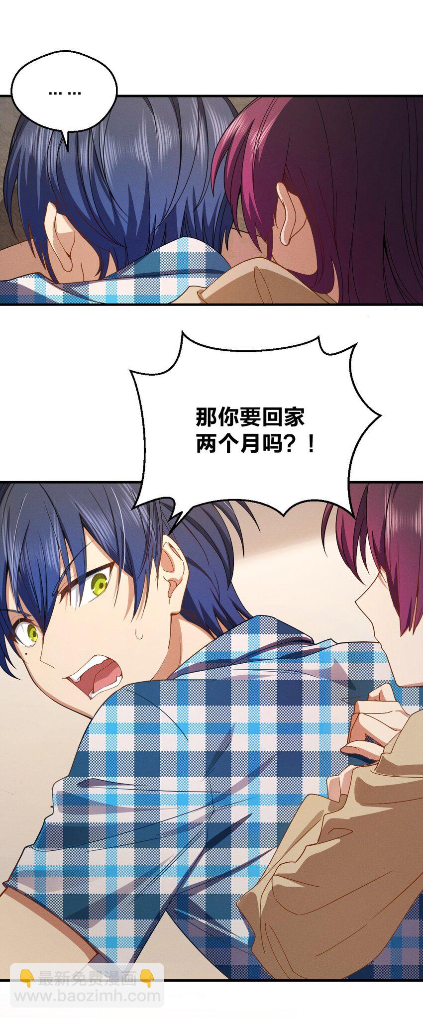 26 因为舍不得-第30话