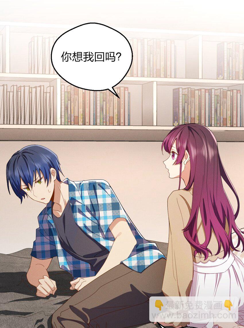 26 因为舍不得-第30话