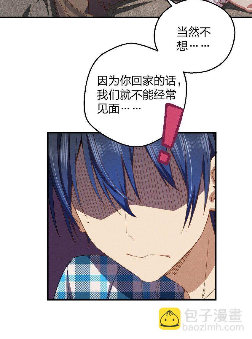 26 因为舍不得-第30话