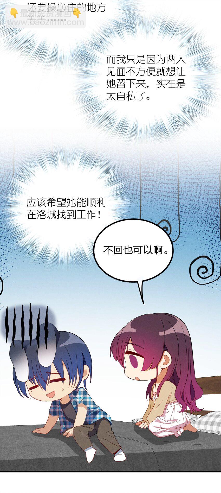 26 因为舍不得-第30话