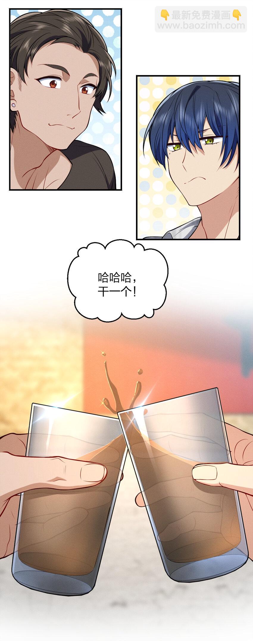 28 这就是恋爱啊(1/2)-第32话