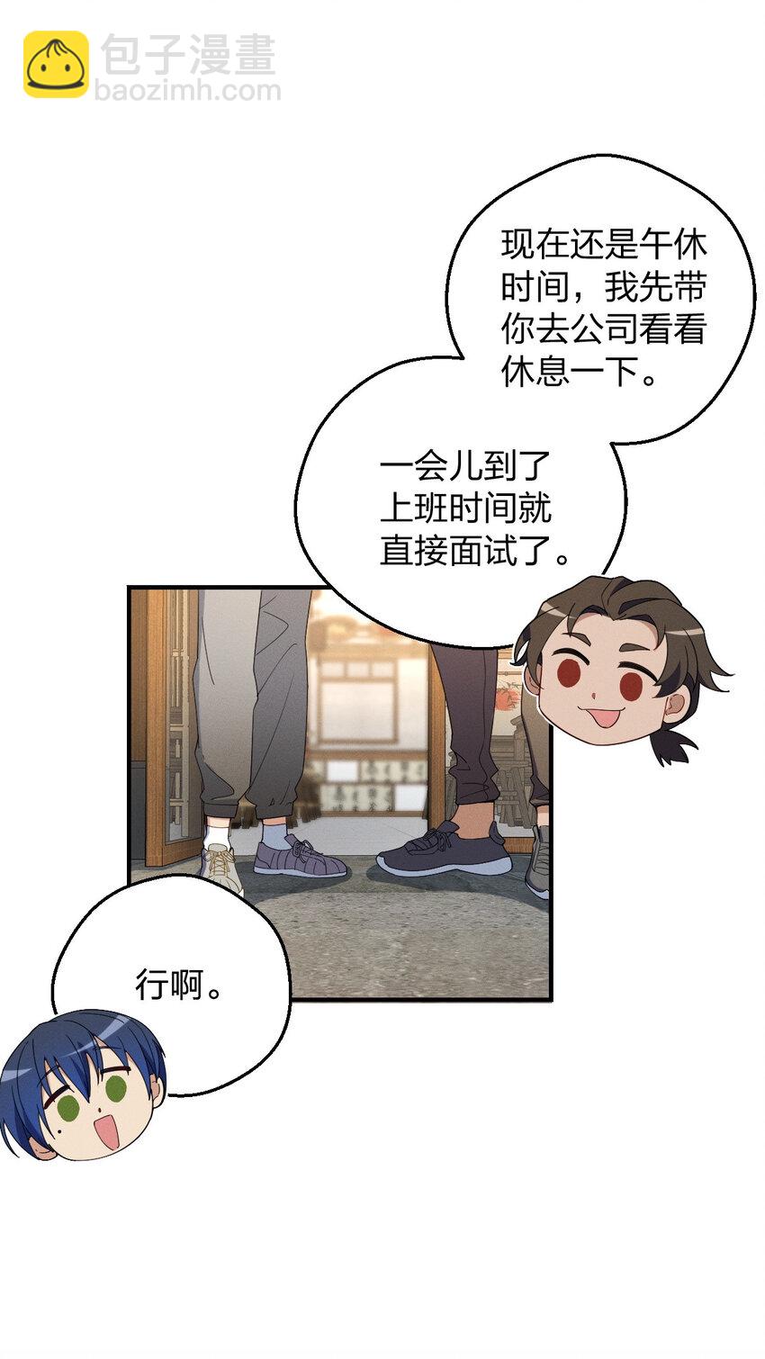 28 这就是恋爱啊(1/2)-第32话