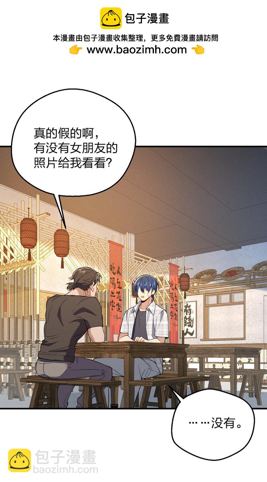 28 这就是恋爱啊(1/2)-第32话