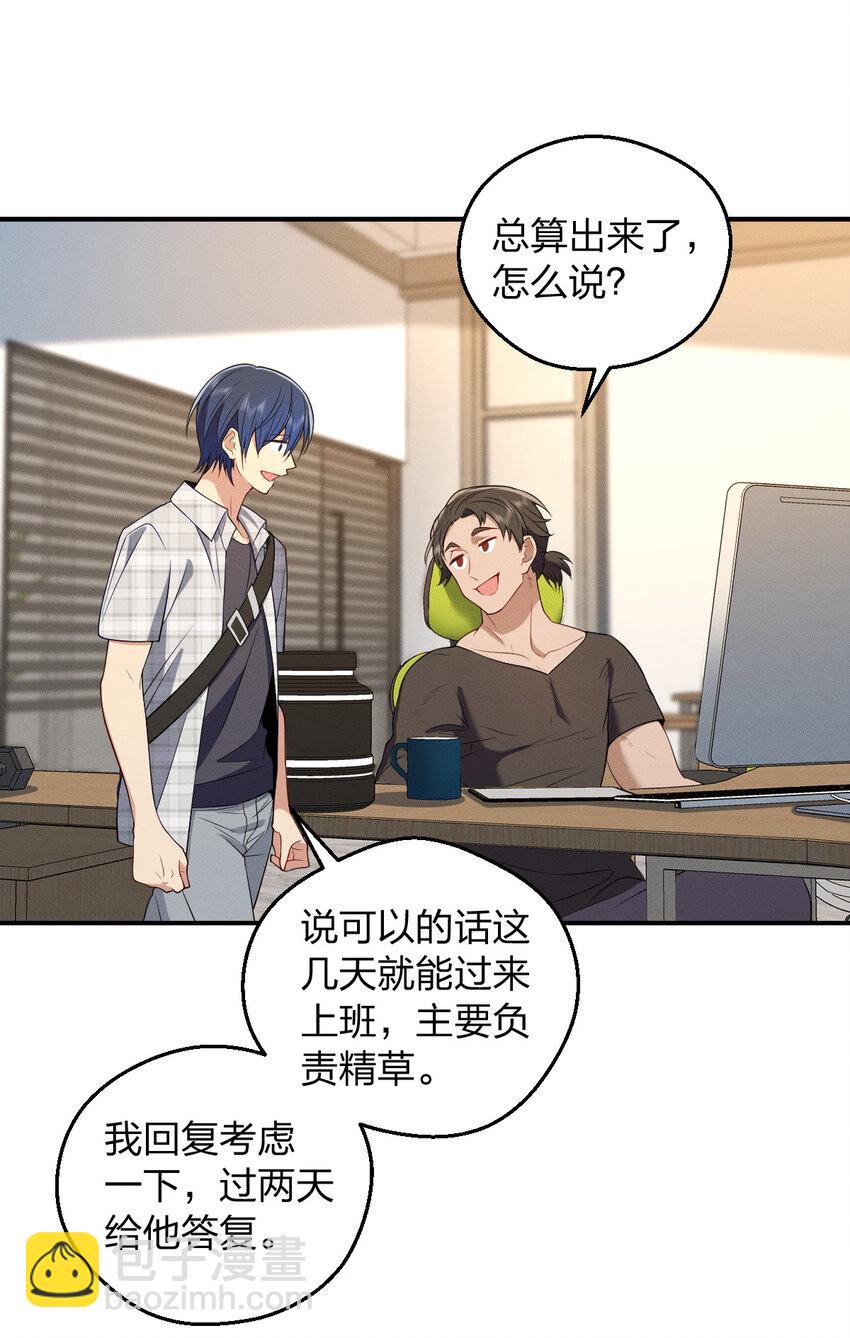 28 这就是恋爱啊(1/2)-第32话