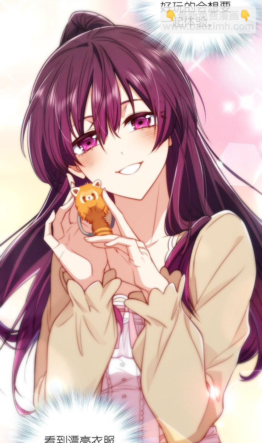 28 这就是恋爱啊(1/2)-第32话