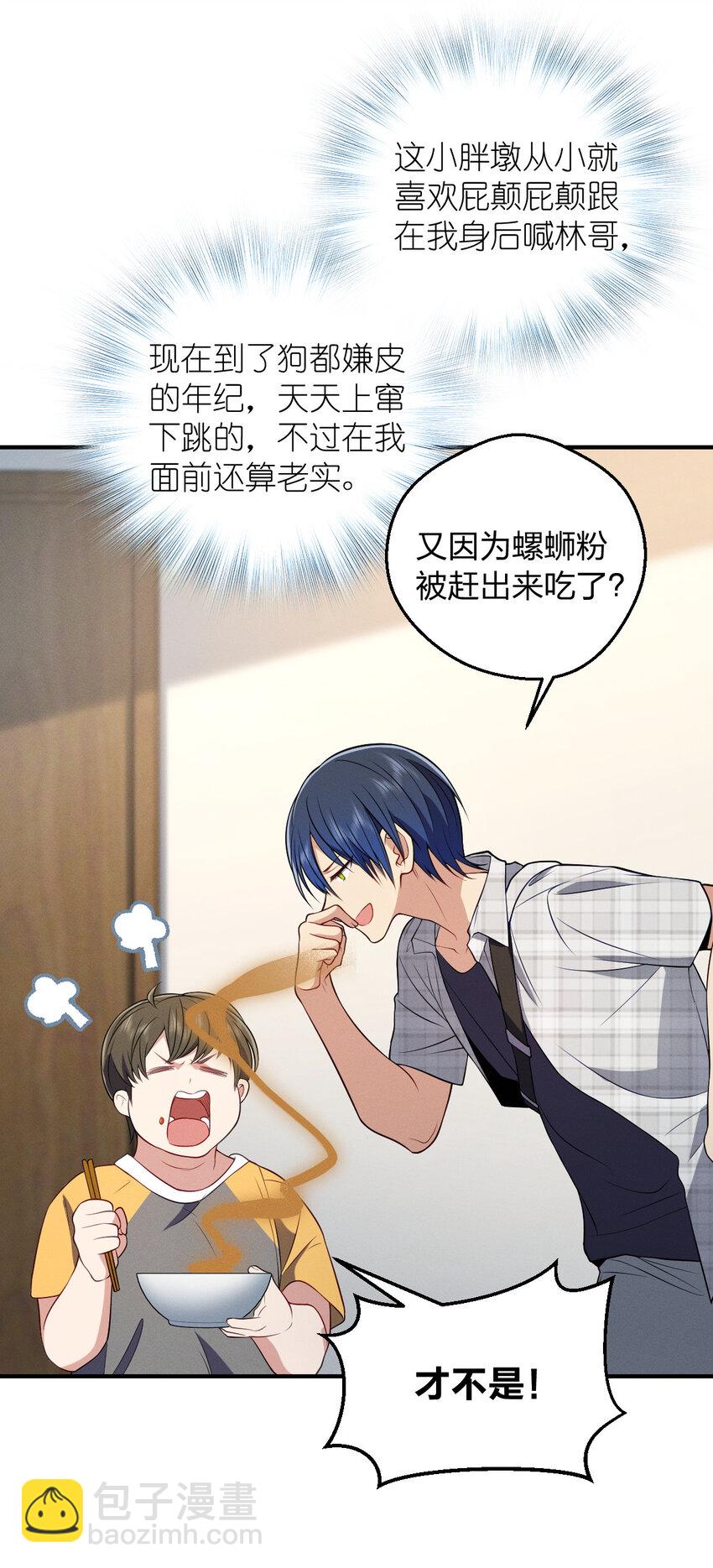 28 这就是恋爱啊(1/2)-第32话