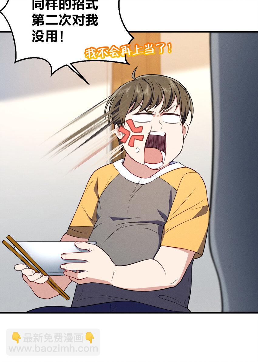 28 这就是恋爱啊(1/2)-第32话