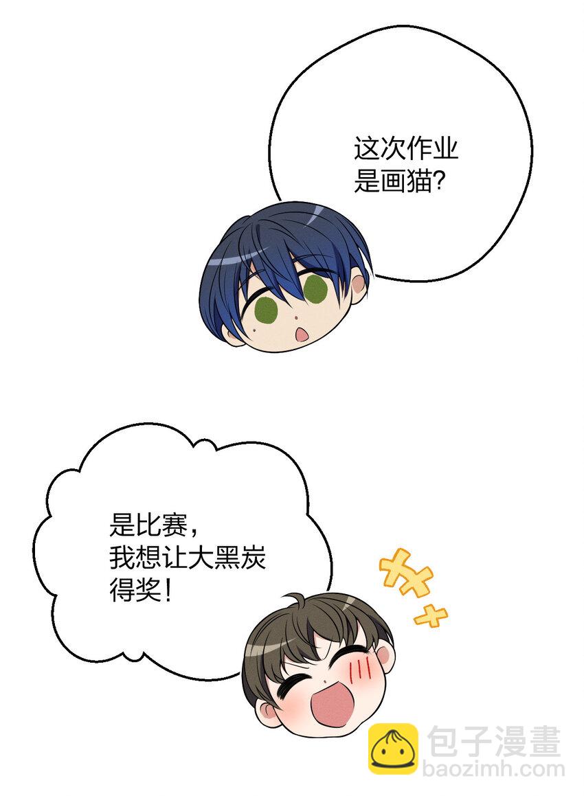 28 这就是恋爱啊(1/2)-第32话