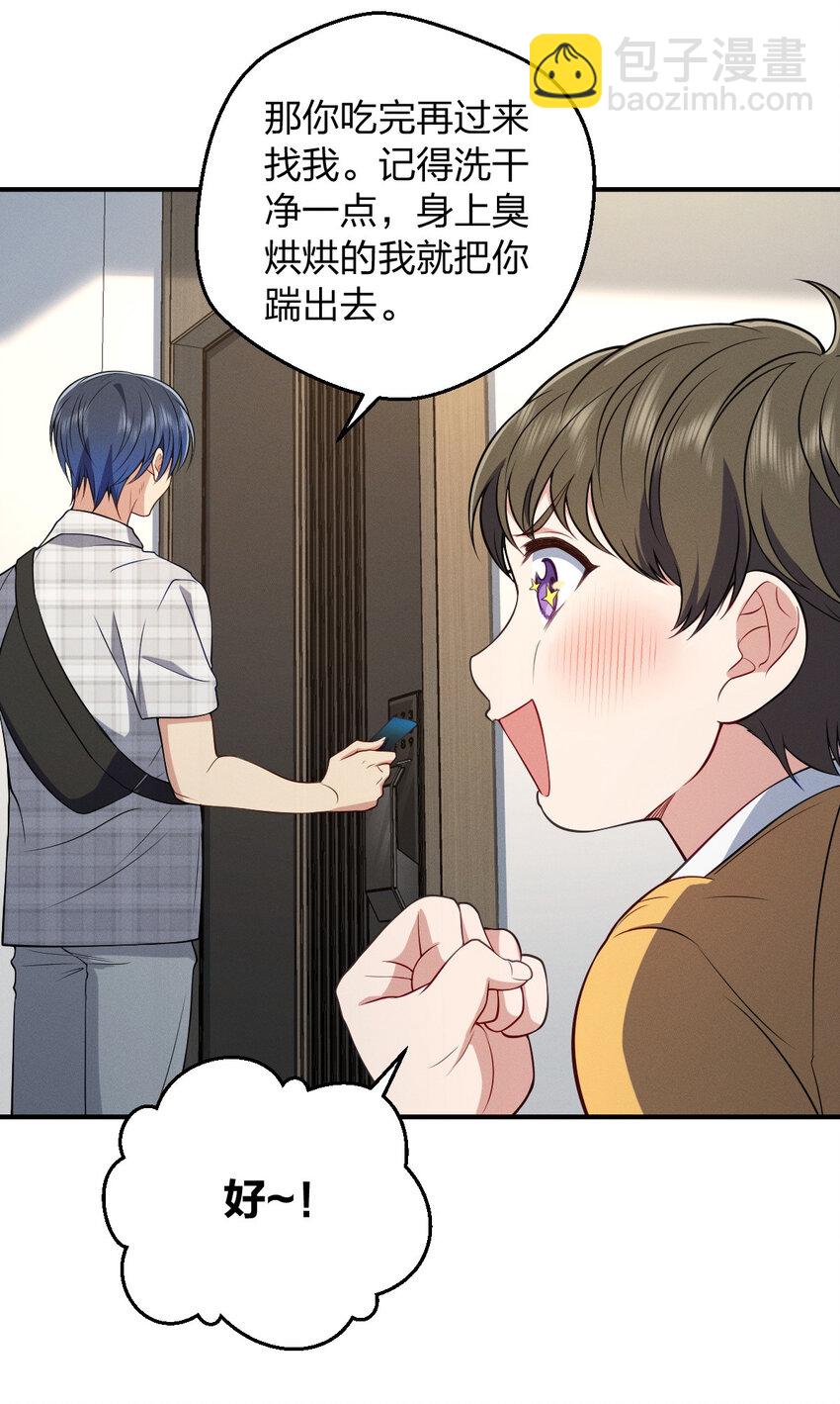 28 这就是恋爱啊(1/2)-第32话