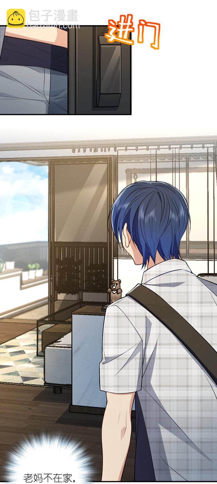 28 这就是恋爱啊(1/2)-第32话