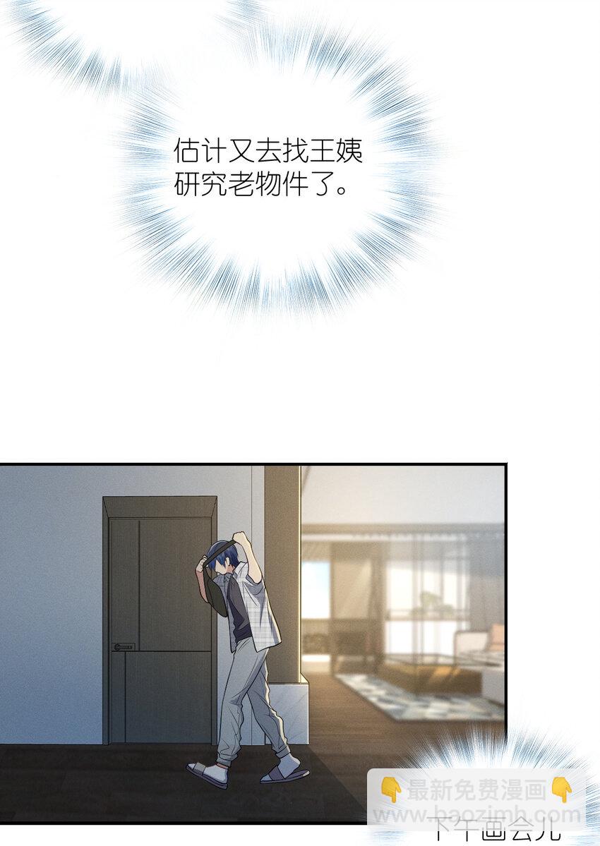 28 这就是恋爱啊(1/2)-第32话