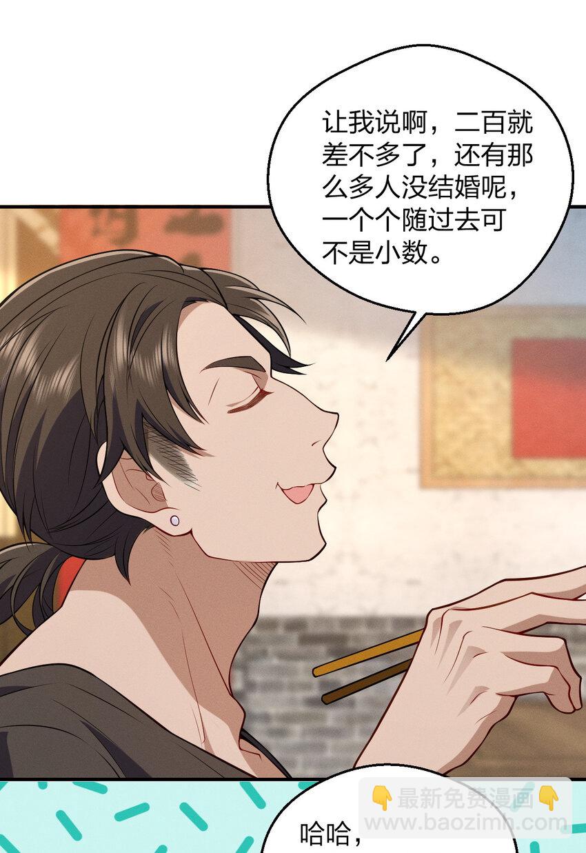 28 这就是恋爱啊(1/2)-第32话