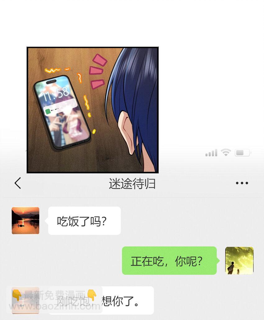 28 这就是恋爱啊(1/2)-第32话