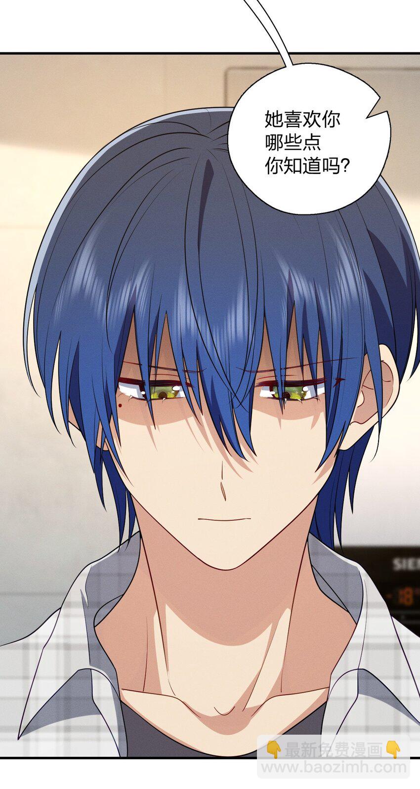 30 恋爱的酸臭味(1/2)-第34话