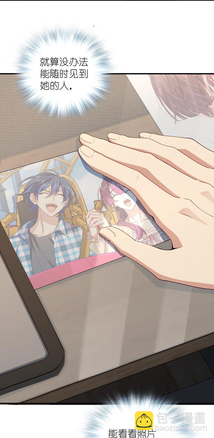 30 恋爱的酸臭味(1/2)-第34话