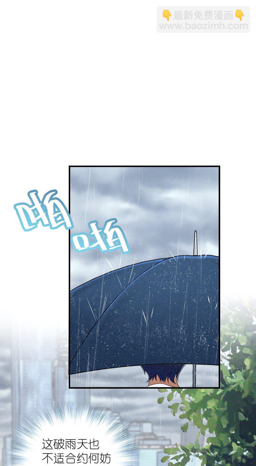 30 恋爱的酸臭味(1/2)-第34话