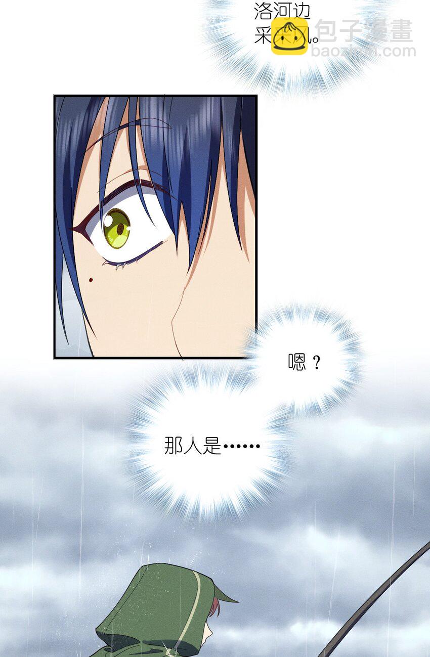 30 恋爱的酸臭味(1/2)-第34话