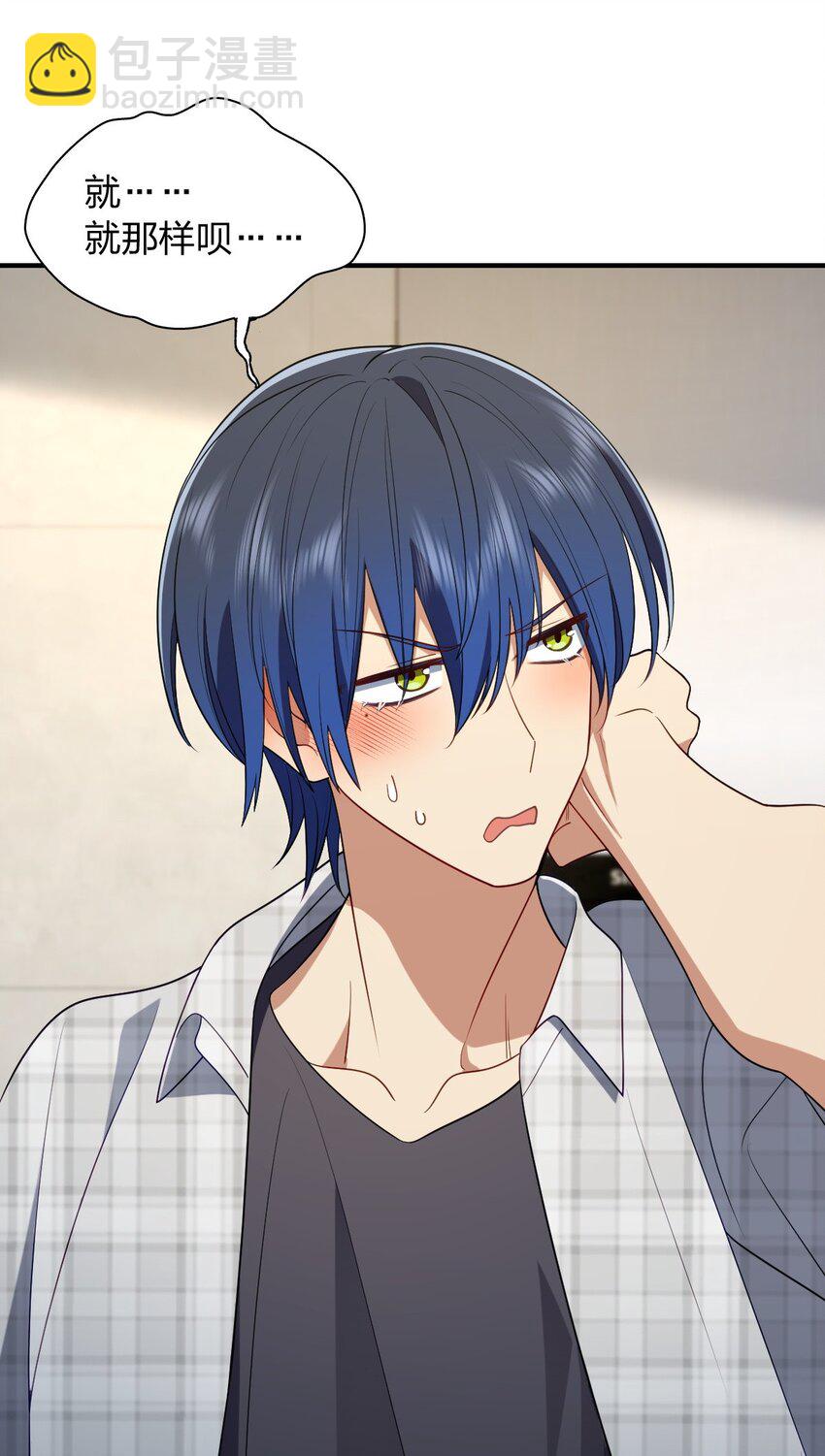 30 恋爱的酸臭味(1/2)-第34话