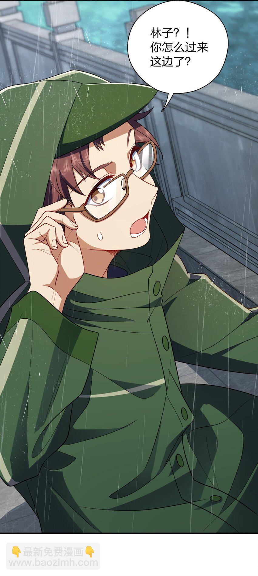 30 恋爱的酸臭味(1/2)-第34话