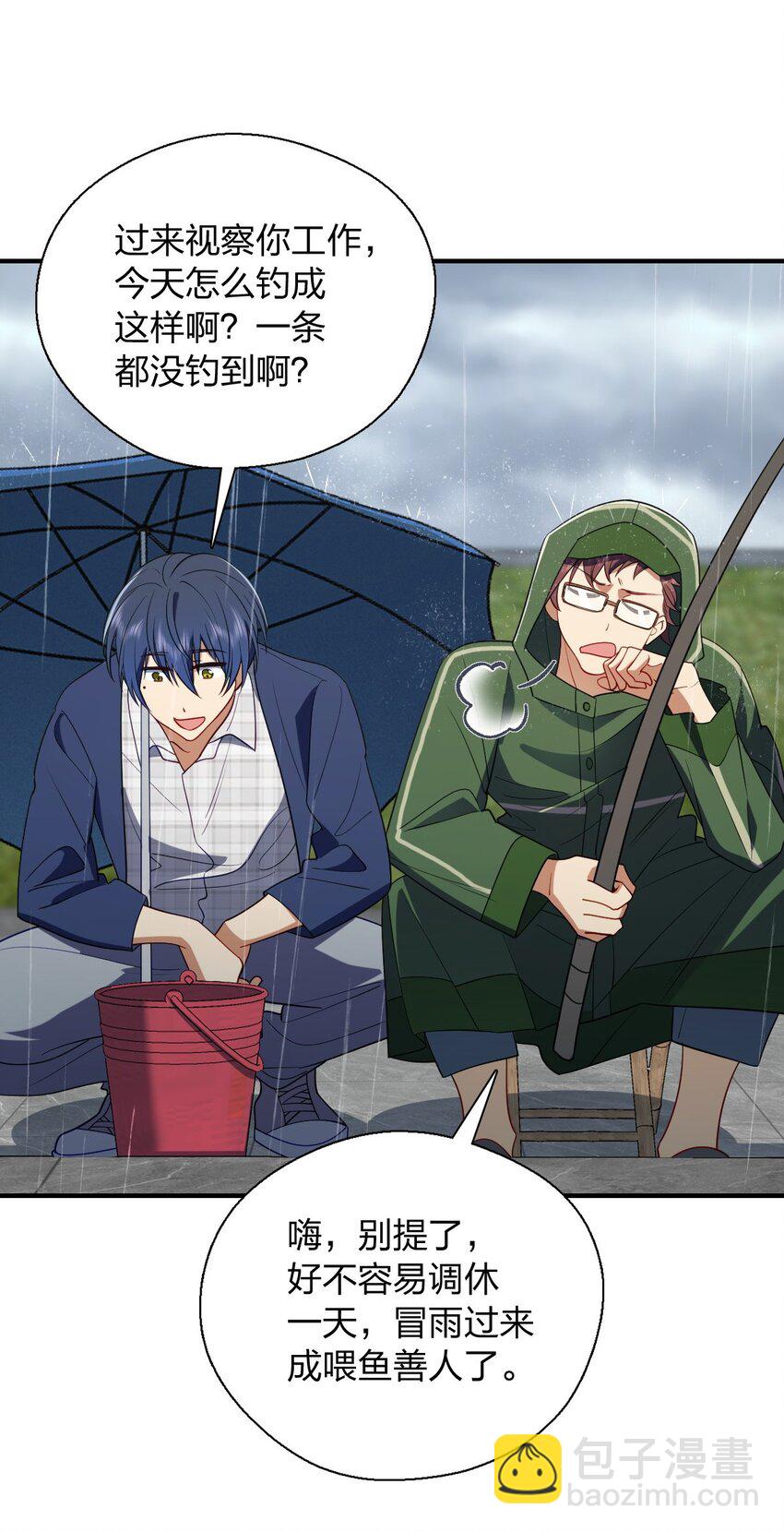 30 恋爱的酸臭味(1/2)-第34话