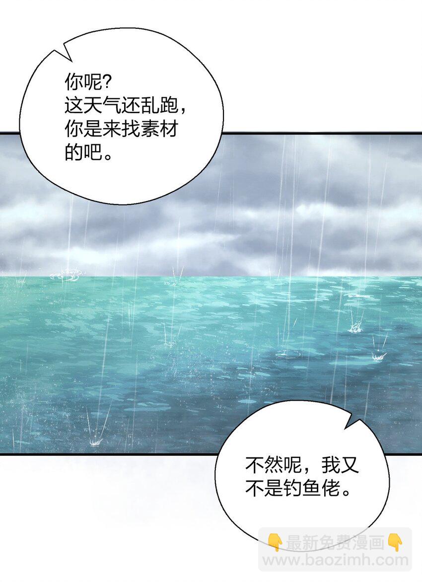 30 恋爱的酸臭味(1/2)-第34话